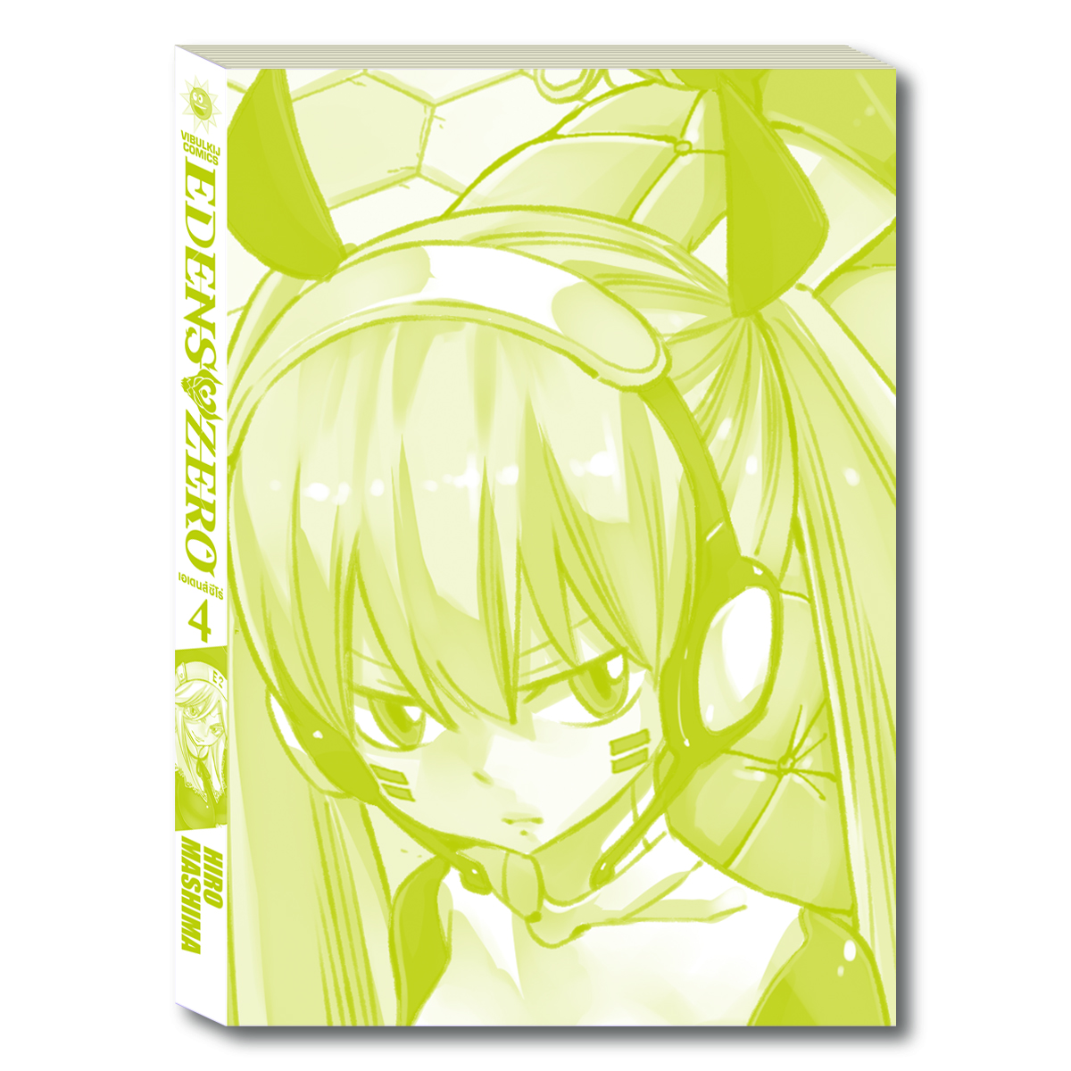 EDENS ZERO เล่ม 4