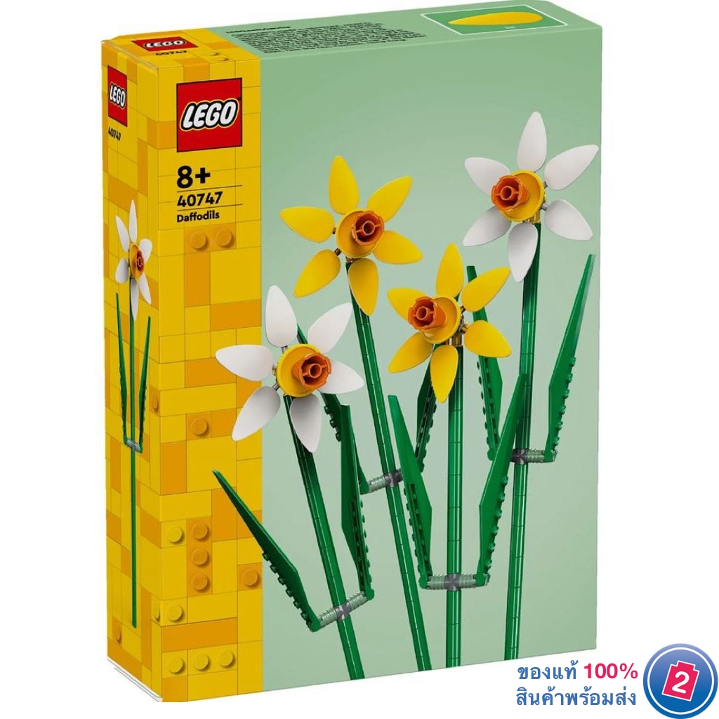 เลโก้ LEGO Exclusives 40747 Daffodils