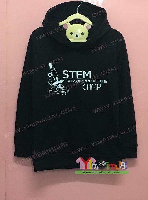 เสื้อฮู้ด สีดำ แขนยาว หมวกดำ ไร้ซิป มีกระเป๋า สกรีนตามสั่ง Stem Camp