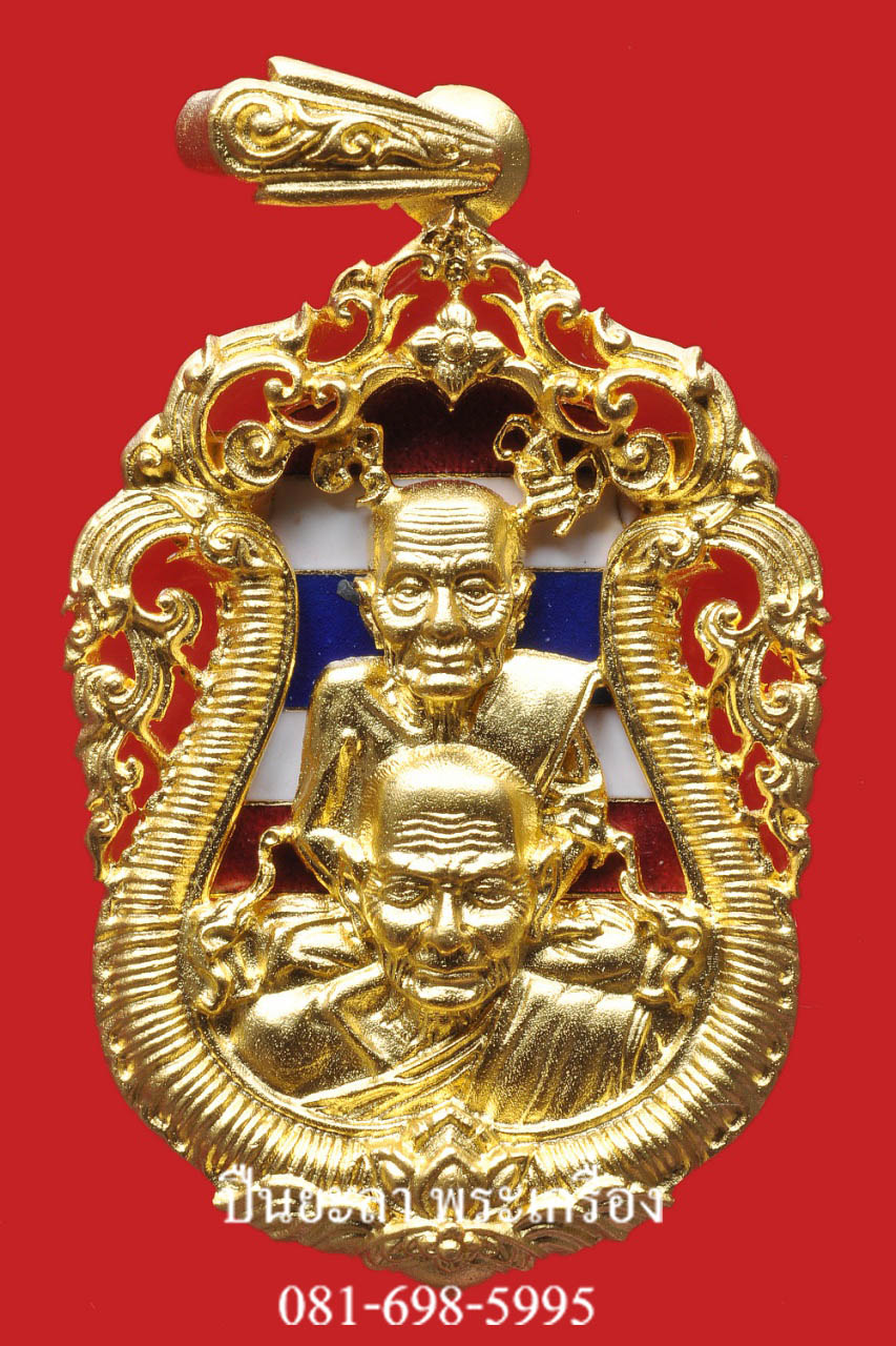 เหรียญเสมาฉลุลายยกองค์ หลวงพ่อทวด-พ่อท่านพรหม พิมพ์พุทธซ้อน (ขี่คอ) เนื้อบรอนซ์นอกลงยาธงชาติ รุ่นเจริญพรสรงน้ำ วัดพลานุภาพ จ.ปัตตานี ปี 2555 สวยงาม หายากครับ