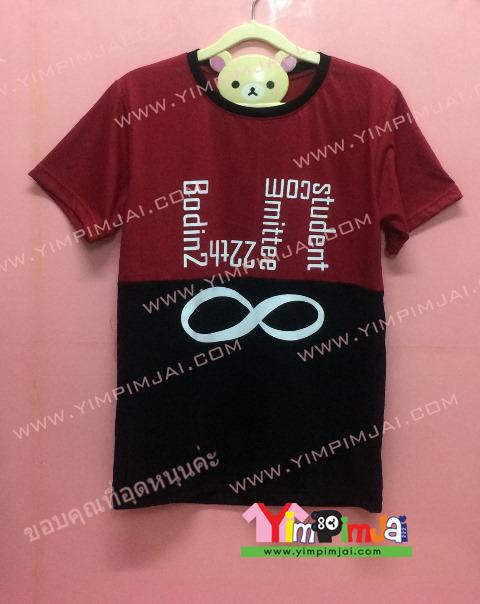 เสื้อยืด สีเลืิอดหมูครึ่งบนดำครึ่งล่าง แขนสั้น สกรีนตามสั่ง Bodin2 22th 8 Studentcommittee