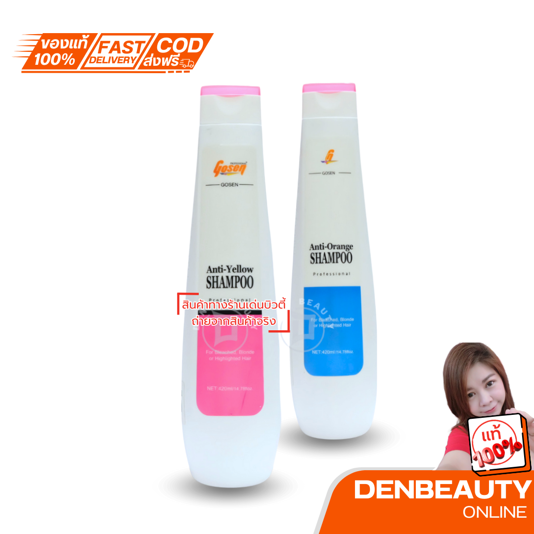 Gosen แชมพู โกเซ็น Anti-Yellow Shampoo / Gosen Ash Shampoo (สระเทา) 420 ml.