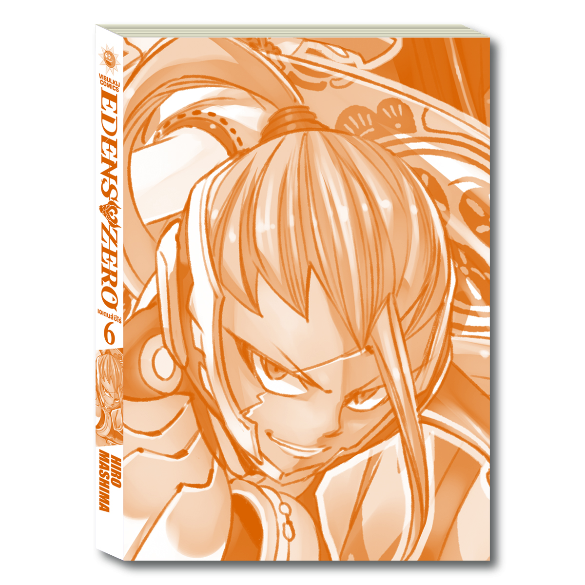 EDENS ZERO เล่ม 6