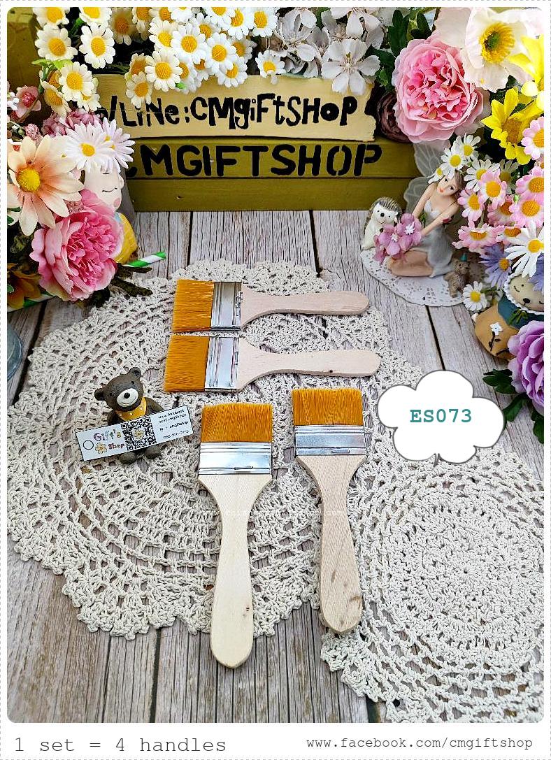 Sale! เซทแปรงขนไนล่อนสีทองขนาดหน้ากว้างประมาณ 2 นิ้ว ด้ามสั้น ลดราคาตำหนิเล็กน้อย,เกรดบี,ด้ามไม้สีขาวธรรมชาติของไม้ สำหรับทาสี ทากาว และทาน้ำยาเคลือบเงา (หน้ากว้าง 1.75 นิ้ว หรือ 4.8 cm /ถ้าวัดตรงปลายขนแปรง 2 นิ้ว หรือ 5 ซม.) , แปรงเดคูพาจ, อุปกรณ์เดคูพาจ