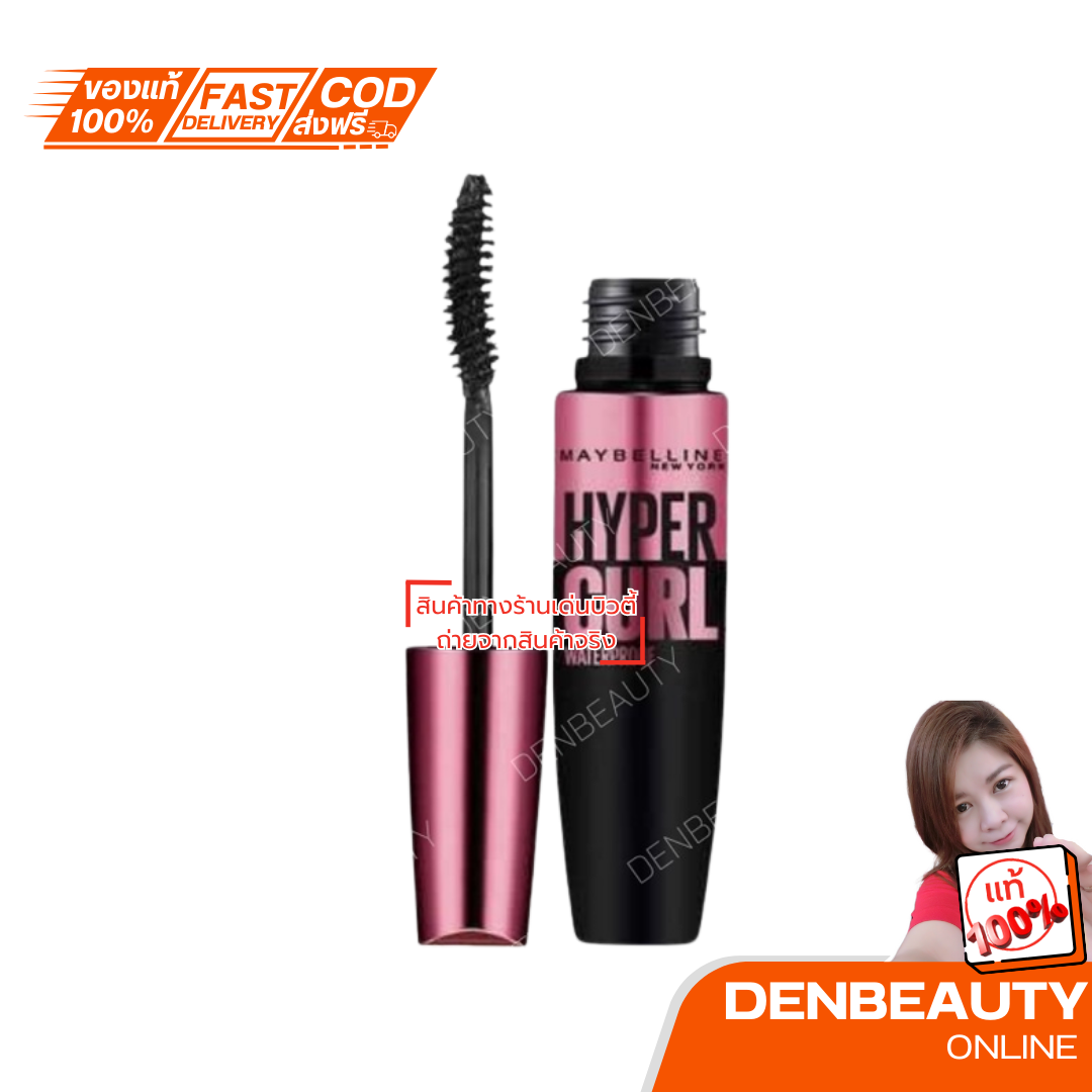 Maybelline เมย์เบลลีน ไฮเปอร์เคิร์ท วอเตอร์พรูฟ มาสคาร่า สีดำ