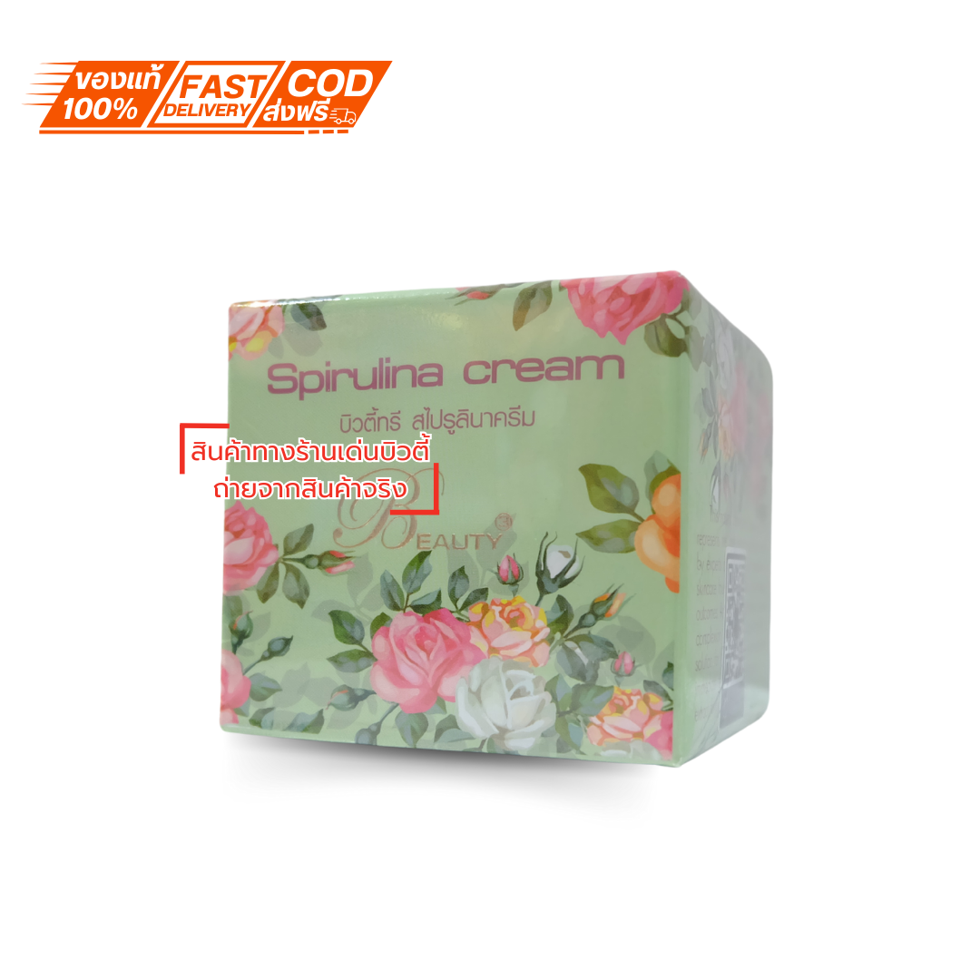 ครีมบิวตี้ทรี ขนาด 15g Beauty3 Cream