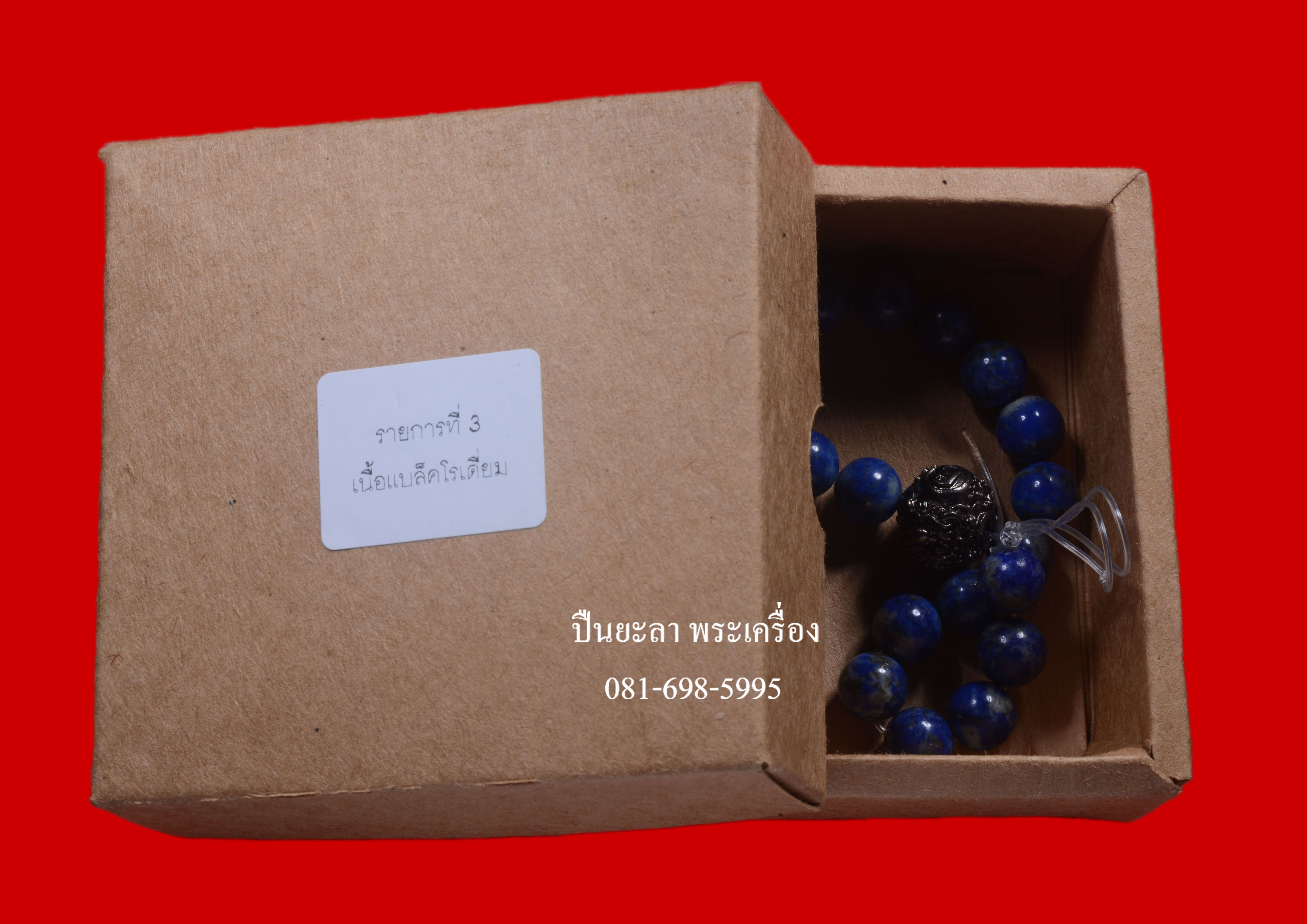 สร้อยข้อมือลูกอมราหูสะกดทรัพย์ รุ่นโครตเศรษฐี 2 เนื้อแบล็คโรเดี่ยม ชุดกรรมการ ปี 2566 พิธีดี น่าเก็บ หายากมาก