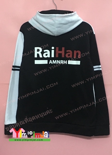 เสื้อฮู้ดทูโทนสั่งสกรีนชื่อตัวเอง