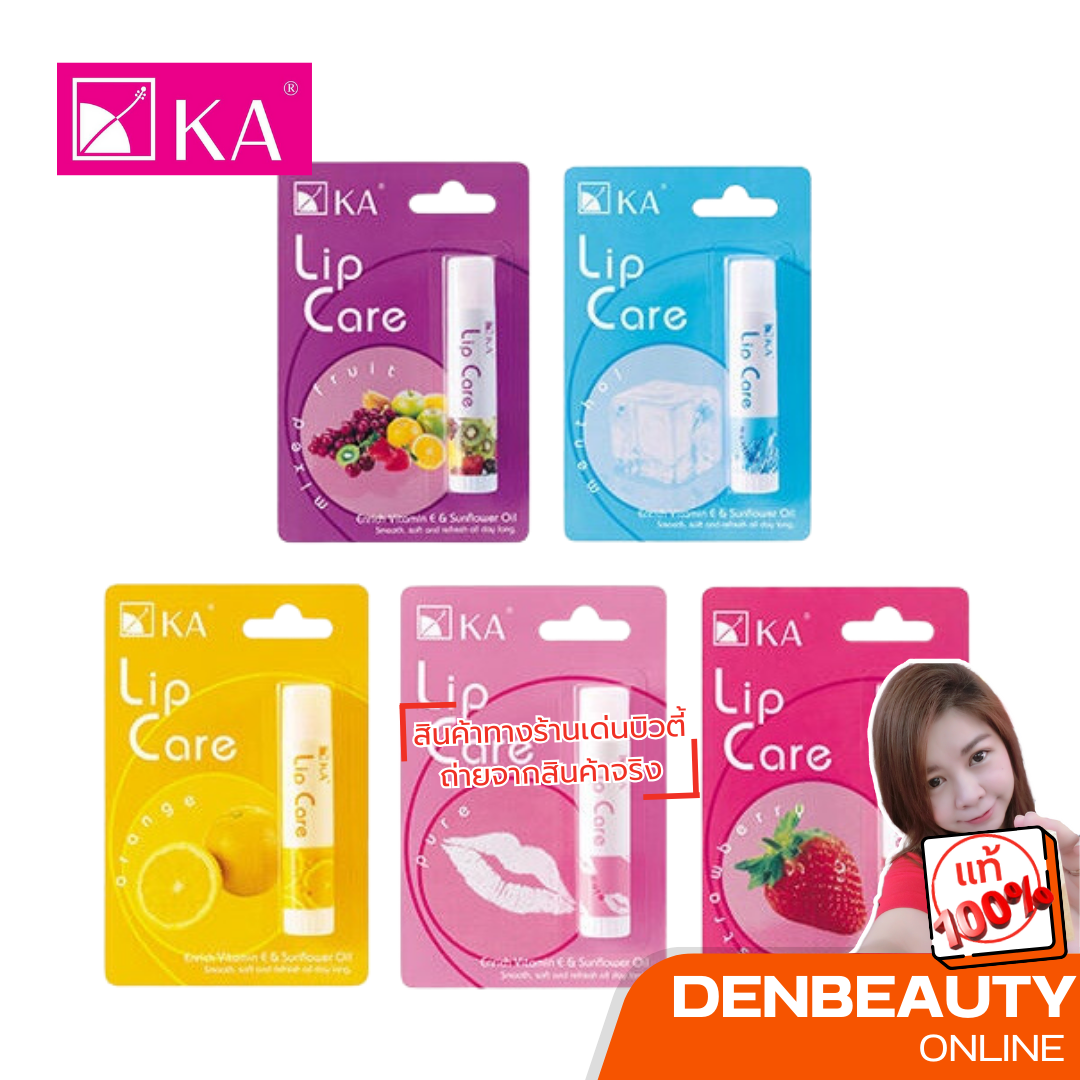 KA lip care เค.เอ. ลิปแคร์ 3.5g.