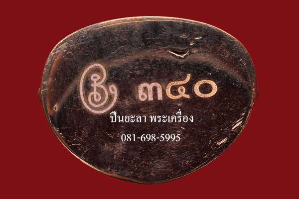 พระกริ่งนารายณ์พลิกแผ่นดิน เนื้อนวะโลหะ ตอกโค๊ตใต้ฐาน รุ่นเสาร์ 5 มหาสิทธิโชค พ่อท่านเขียว วัดห้วยเงาะ ปัตตานี ปี 2553 สวยงามมากครับ กล่องเดิม