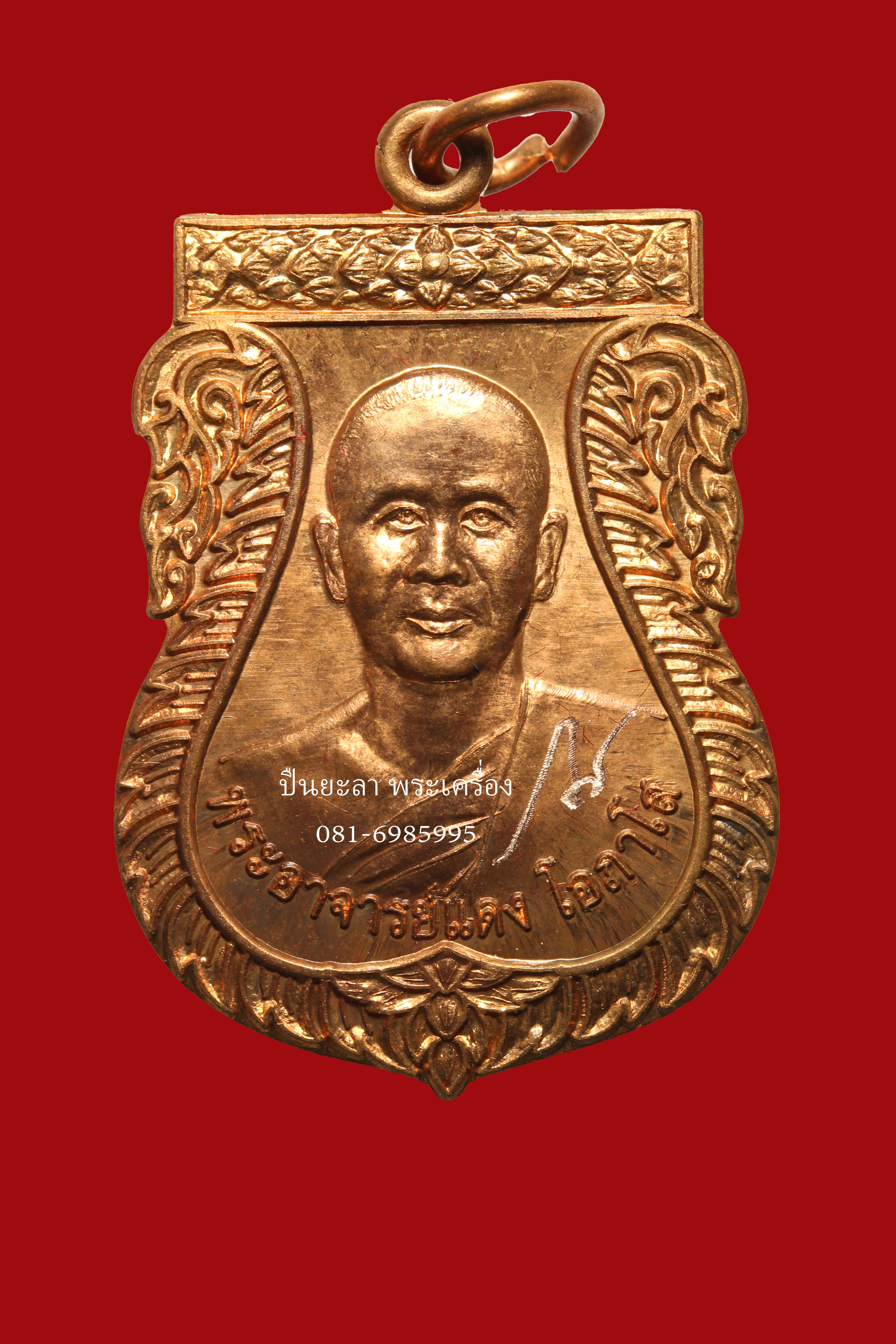 เหรียญเสมา พระอาจารย์แดง โอภาโส (เหรียญตี๋ใหญ่) รุ่นแรก จารมือหน้า-หลัง เนื้อทองแดง วัดไร่บางตาวา จ.ปัตตานี ปี2552 เหรียญตอกโค้ด และ หมายเลข สภาพสวย