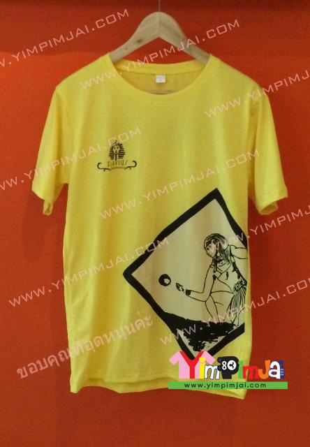 เสื้อยืด สีเหลือง แขนสั้น สกรีนตามสั่ง PLAYER