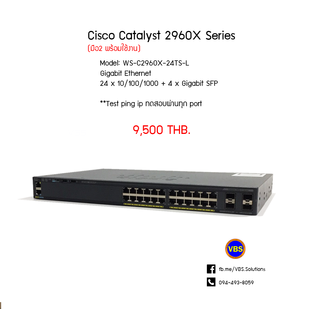 Cisco 2960X 24port gig มือ 2 พร้อมใช้งาน