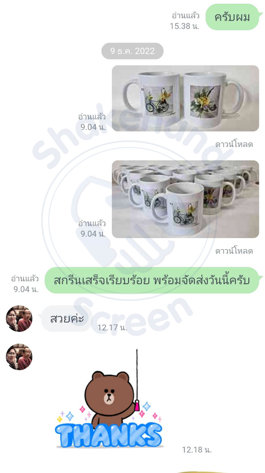 รีวิวจากลูกค้า