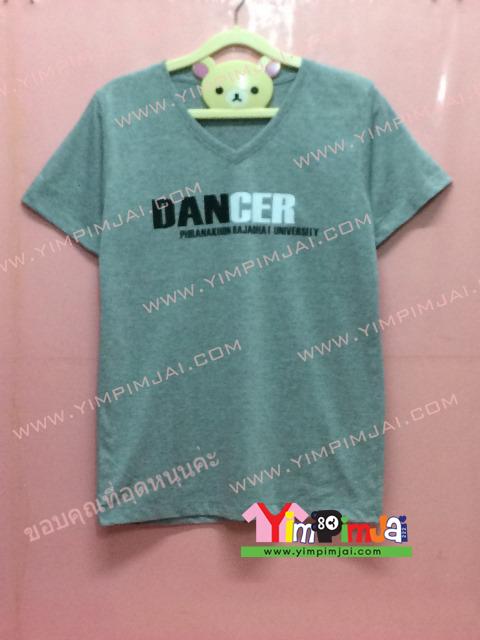 เสื้อยืด สีเทา แขนสั้น สกรีนตามสั่ง DANCER