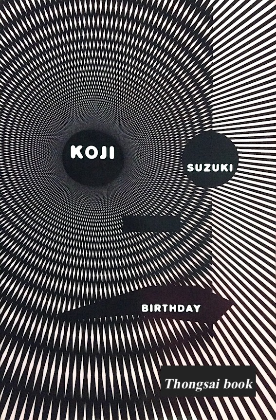 Birthday by Koji Suzuki
