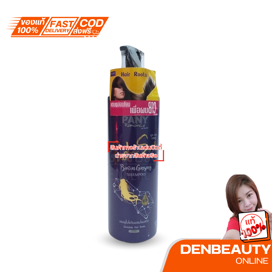 PANY ROMACE Pud-Sra ผุด-สระ แชมพู ไอโอตินผสมโสมสกัด 240มล.