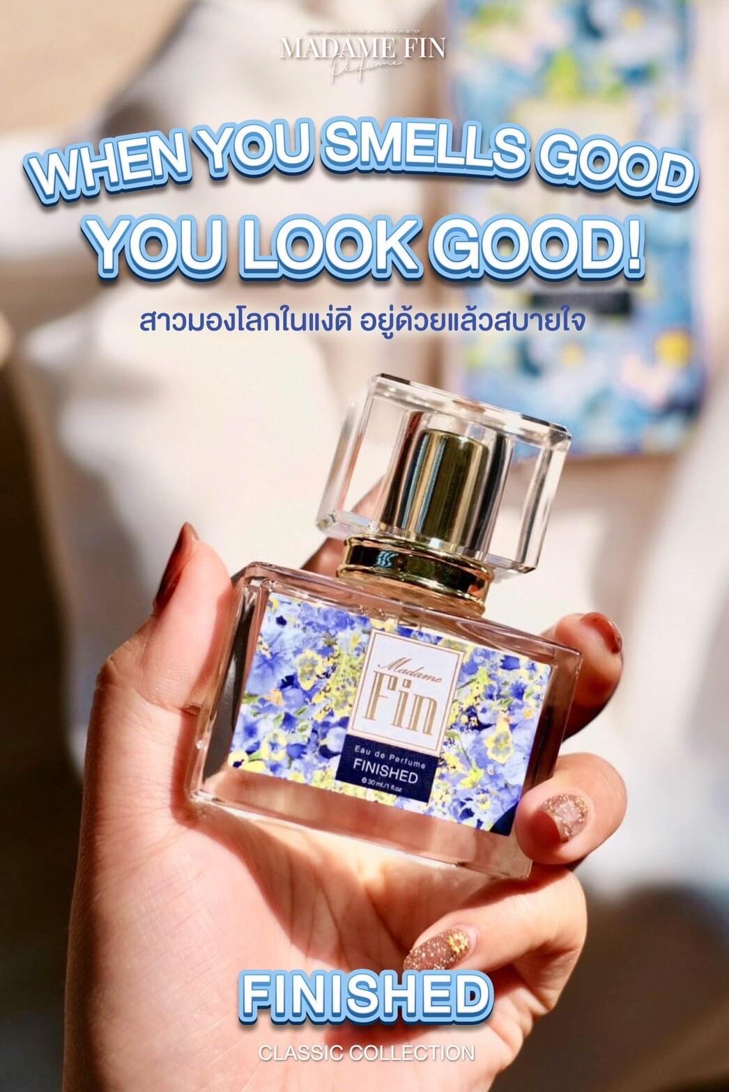 Madame fin น้ำหอมมาดามฟินสีฟ้า กลิ่น Finished หอมสดชื่น อ่อนโยน ผ่อนคลาย(แพคเกจใหม่)
