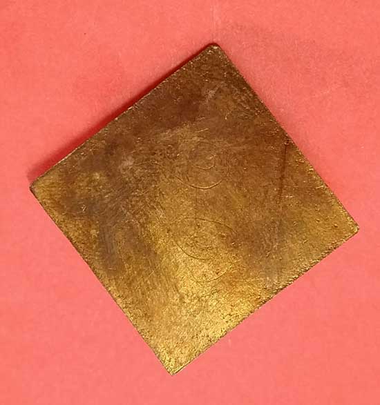 เหรียญพระพรหมสี่หน้า หลวงปู่สีห์ วัดสะแก อยุธยา ปี23 ข้าวหลามตัด เนื้อสัตตะ มีจาร