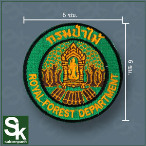 อาร์มกรมป่าไม้(เล็ก)
