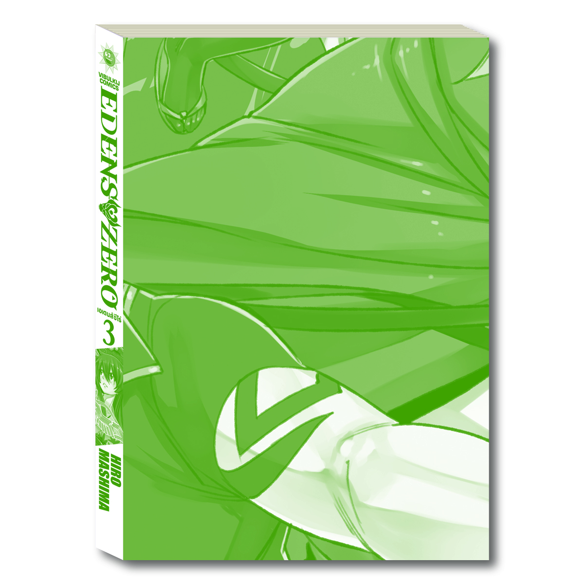 EDENS ZERO เล่ม 3