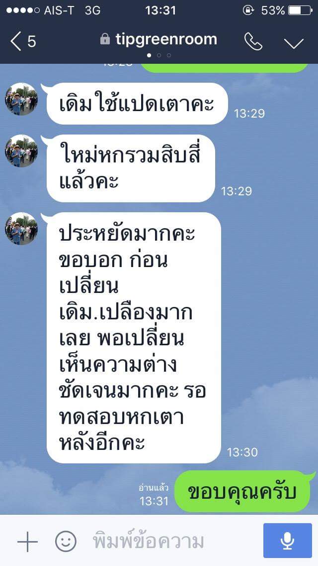 เตาฟู่ เตาแรงดันสูง