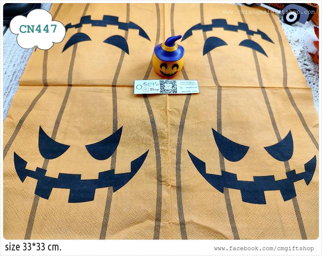 กระดาษแนปกิ้น, ลายหน้าฟักทอง, ลายHalloween,ลายฮาโลวีน, ลายhalloweenพื้นหลังสีส้ม, ลายเทศกาล, พื้นหลังสีส้ม, ลายฟักทองสีส้ม, ลายฟักทอง, ลายตะเกียงฟักทอง, ลายผี