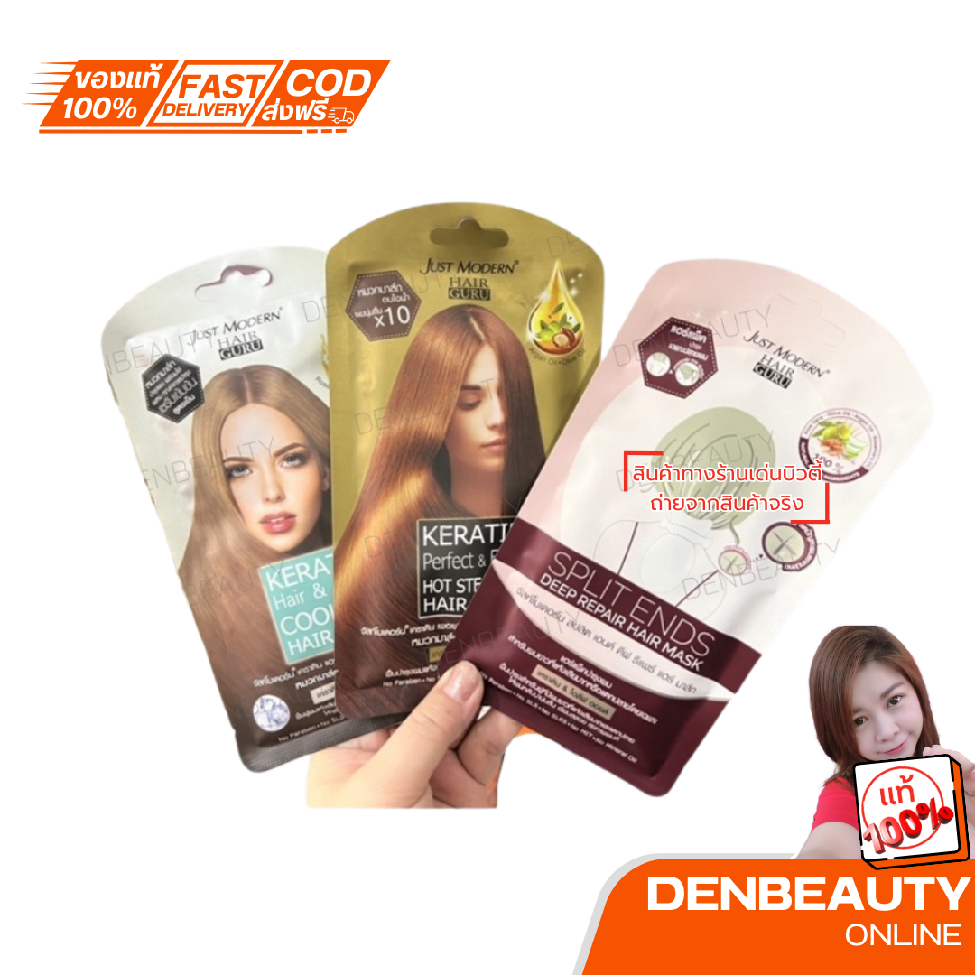 มาส์กผม จัสท์โมเดอร์น เคราติน/รีแพร์ แฮร์ มาส์ก Just Modern Keratin Repair Hair Mask 35 g./20 g.