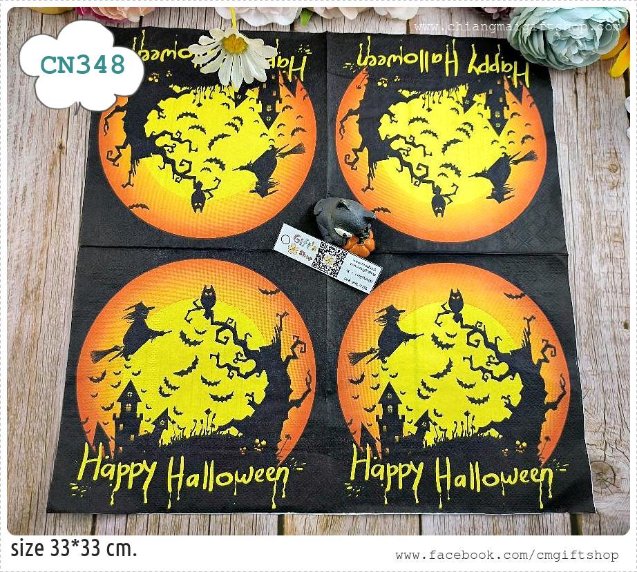 กระดาษแนปกิ้น, ลายHappyHalloween, ลายบ้านผีสิง, ลายนกฮูก, ลายแม่มดขี่ไม้กวาด, ลายฮาโลวีน, ลายhalloween, ลายค้างคาว, ลายดวงจันทร์, ลายเทศกาล