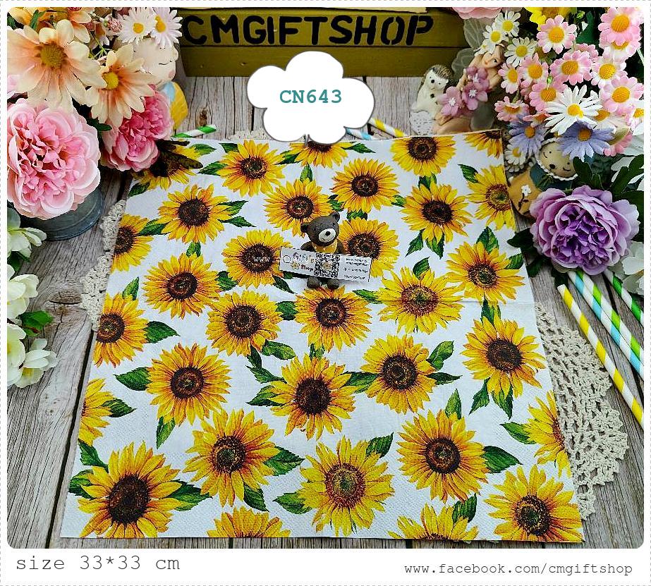 กระดาษแนปกิ้น, ลายดอกทานตะวัน, ลายดอกไม้สีเหลือง, ลายทานตะวัน, ลายดอกไม้ใหญ่ๆ, ลายเต็มผืน, พื้นหลังสีขาว, ลายดอกไม้พื้นหลังสีขาว
