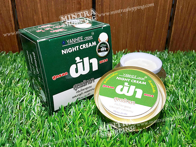 ครีม Y-H สูตรลดฝ้าถาวร NIGHT CREAM ซุปเปอร์ไวท์ ครีมไฮยาลูรอน ผสมกลูต้าคอลลาเจน