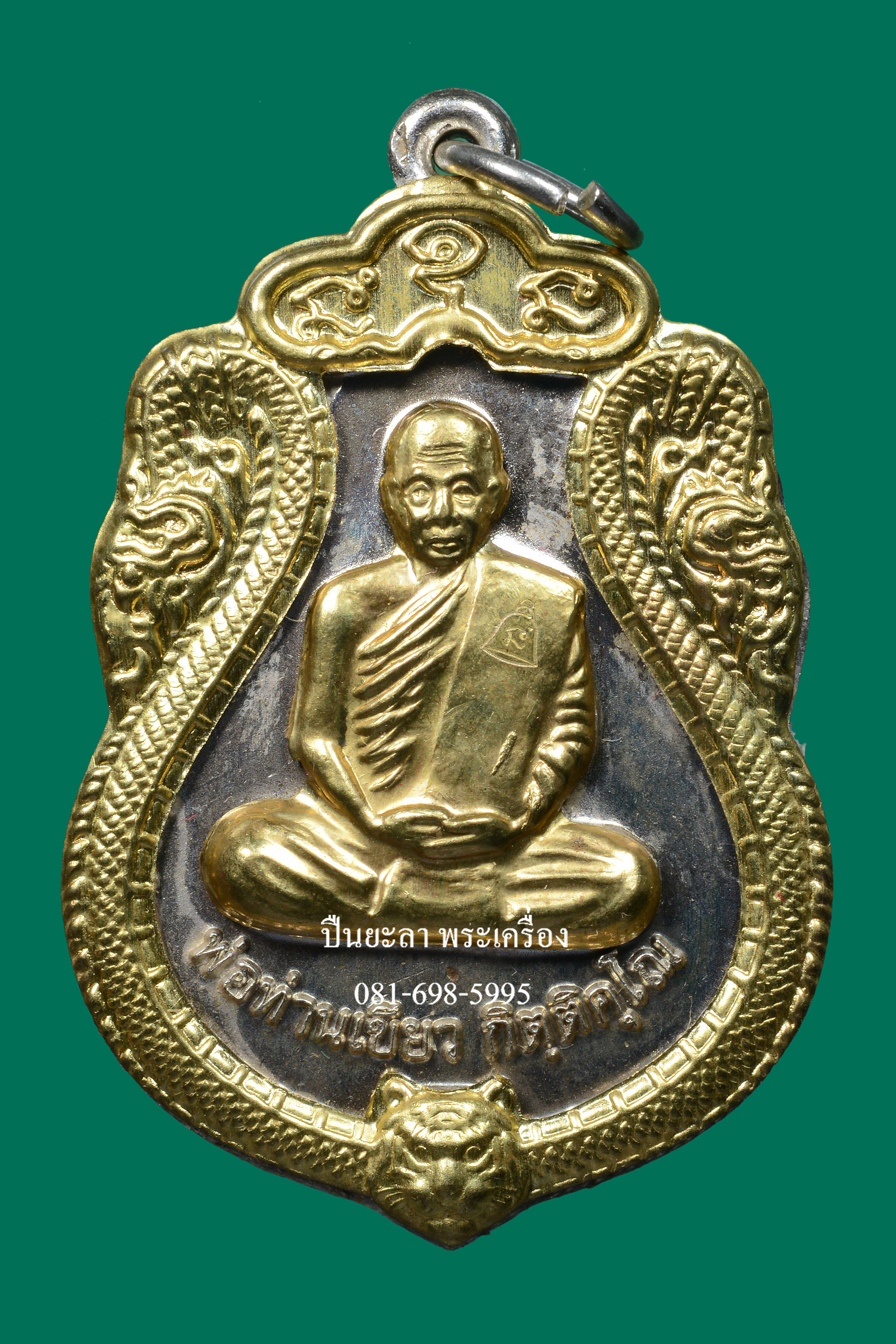 เหรียญเสมาหูตันหลังยันต์จม พ่อท่านเขียว เนื้ออัลปาก้า หน้ากากทองฝาบาตร รุ่นมหาปรารถนา พ่อท่านเขียว วัดห้วยเงาะ ปี2554 สวยมาก กล่องเดิม