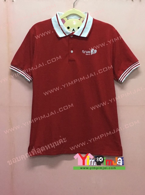 เสื้อโปโล สีแดง คอปกขาว แขนสั้น สกรีนตามสั่ง True no.1