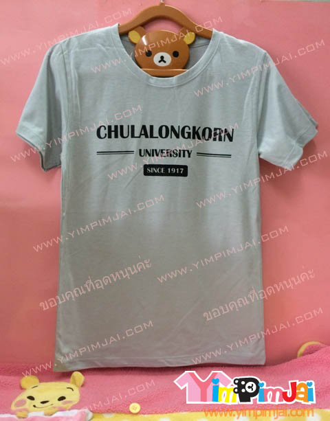 เสื้อยืด สีเทา แขนสั้น สกรีนตามสั่ง Chulalongkorn University