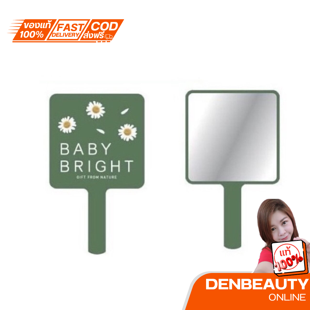 Baby Bright Mirror กระจกแต่งหน้า กระจกพกพา กระจกส่องหน้า กระจกมีด้าม อุปกรณ์แต่งหน้า เบบี้ ไบร์ท