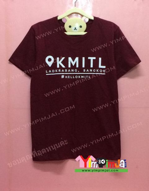 เสื้อยืด สีเลือดหมู แขนสั้น สกรีนตามสั่ง KMITL