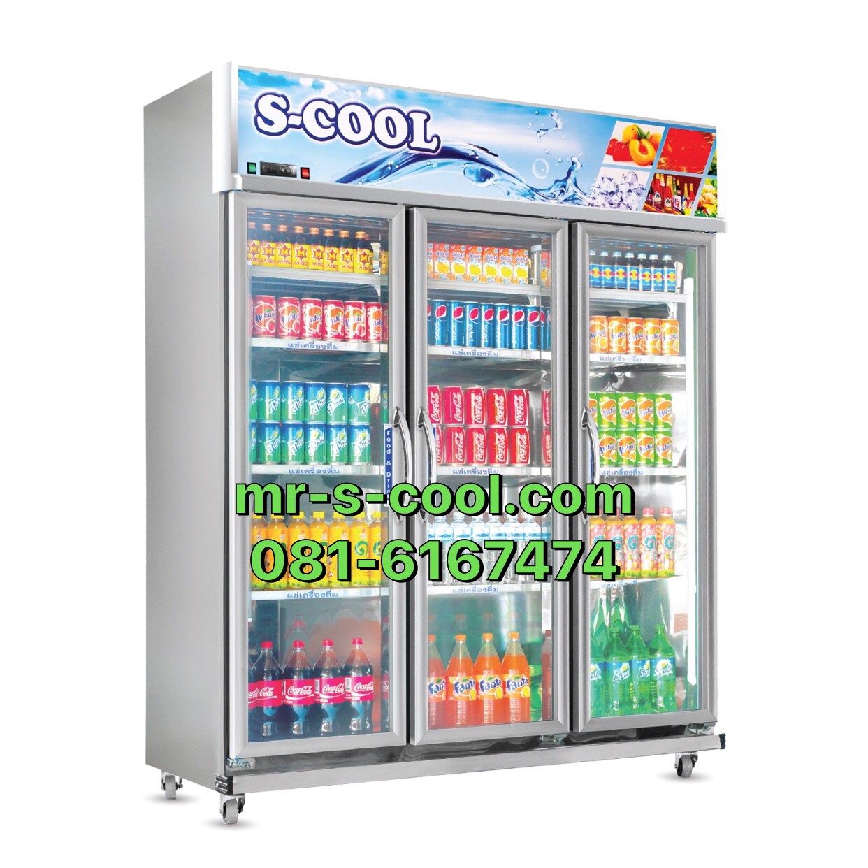 ตู้แช่เย็นสแตนเลส 3 ประตู Mr.Cool,S.cool รุ่น STM163ID