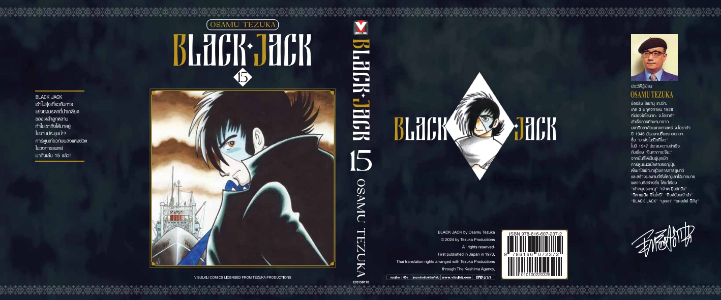 BLACK JACK 15