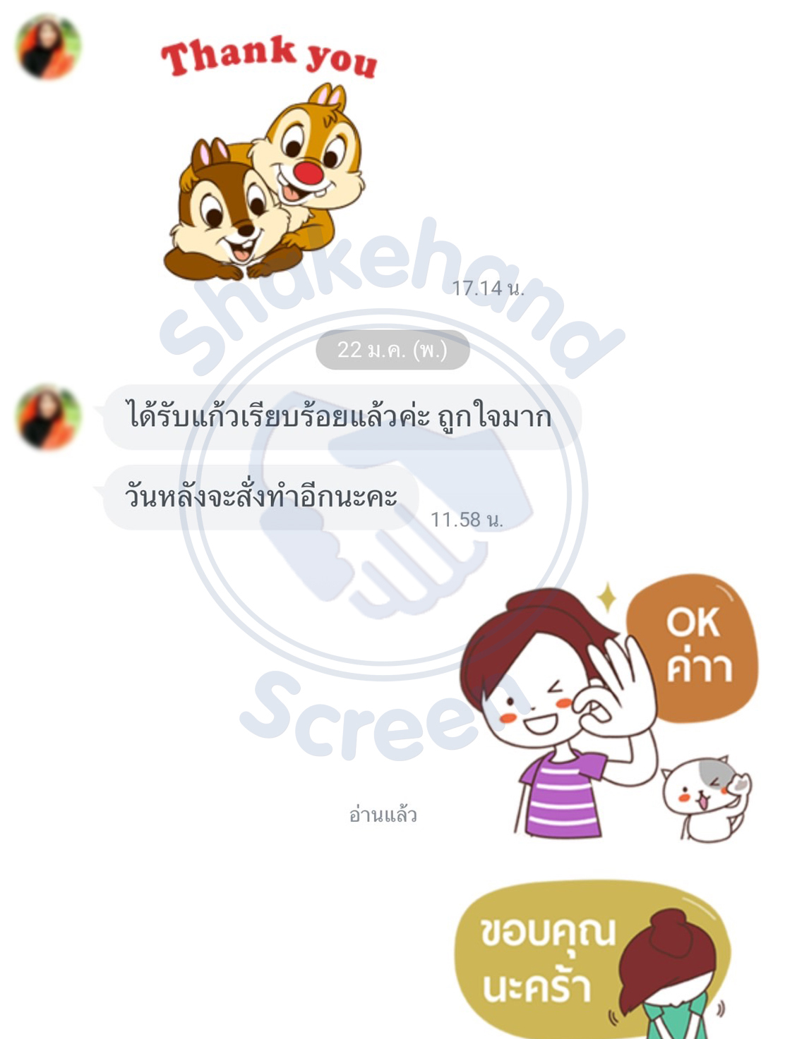 รีวิวจากลูกค้า