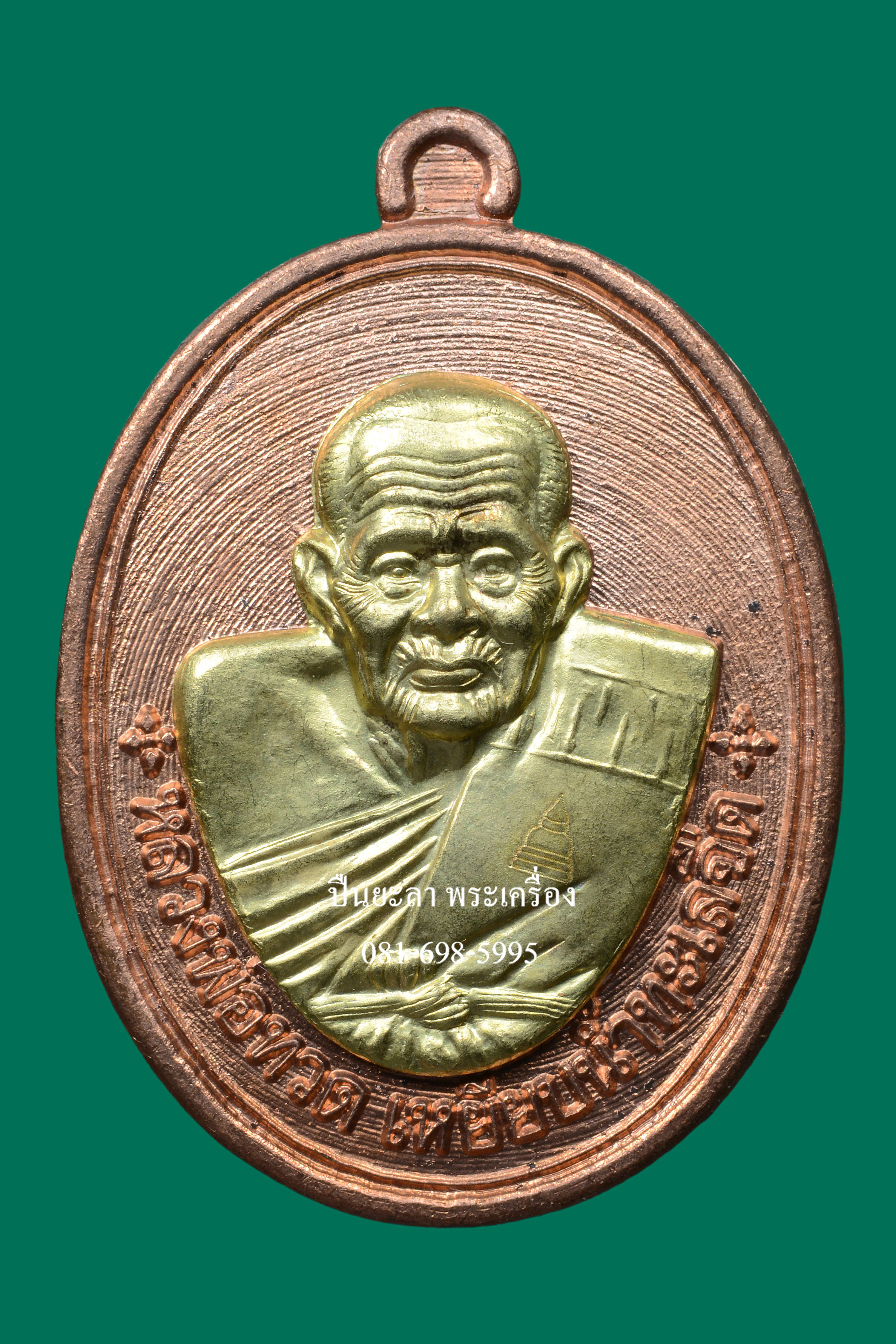เหรียญมหาจตุรทิศ หลวงพ่อทวด พิมพ์วงเดือน เนื้อทองแดงผิวไฟ หน้ากากทองฝาบาตร ชุดกรรมการ ตอกโค๊ตเจดีย์ ที่สังฆาฏิ รุ่นไตรมาสเจริญพร 53 สวยงาม หายาก กล่องเดิมๆ ครับ