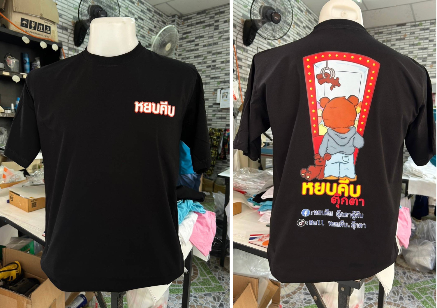 สกรีนเสื้อยืด