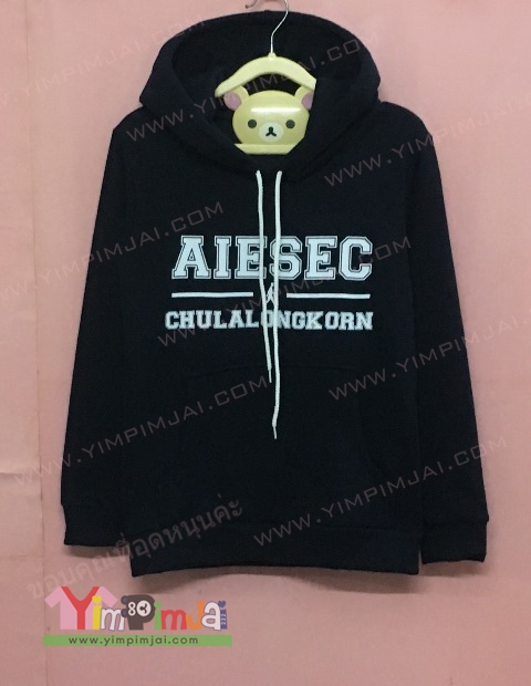 เสื้อฮู้ดกันหนาวเสื้อรุ่นนิสิตจุฬา