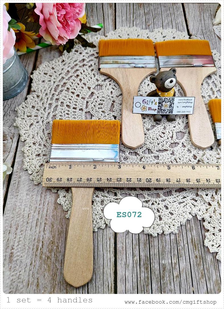 Sale! เซทแปรงขนไนล่อนสีทองขนาดหน้ากว้าง 3 นิ้ว ลดราคาตำหนิเล็กน้อย,เกรดบี,ด้ามไม้สีขาวธรรมชาติของไม้ สำหรับทาสี ทากาว และทาน้ำยาเคลือบเงา (หน้ากว้าง 3 นิ้ว หรือ7.5 cm) , แปรงเดคูพาจ, อุปกรณ์เดคูพาจเบื้องต้น, แบบ 1 ชุด มี 4 ด้าม , แปรงขนทองราคาประหยัด