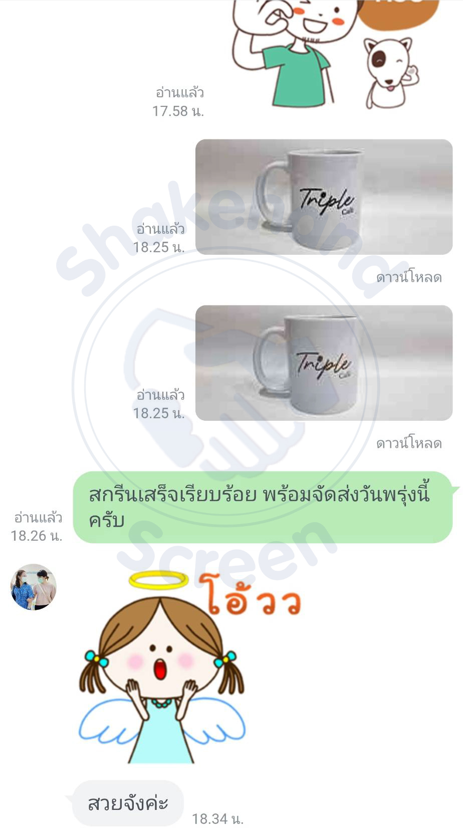 รีวิวจากลูกค้า