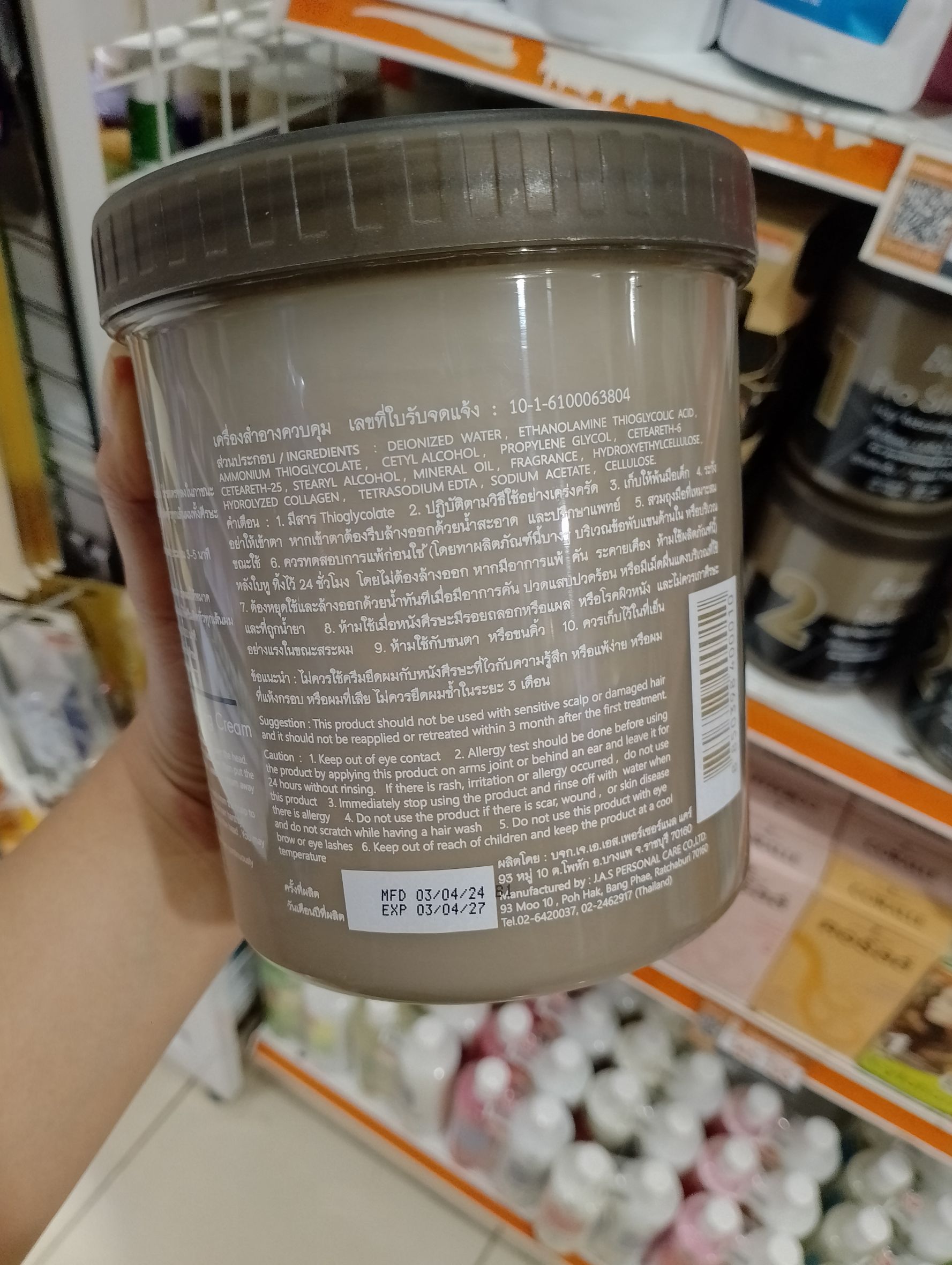 ครีมยืดผมเบอริน่า โปรสเตรท Berina Pro Straight Hair Rebonding Cream สูตรยืดเร็ว ยืดผมเบอริน่า ยืดผมถาวร(1,000 ml)