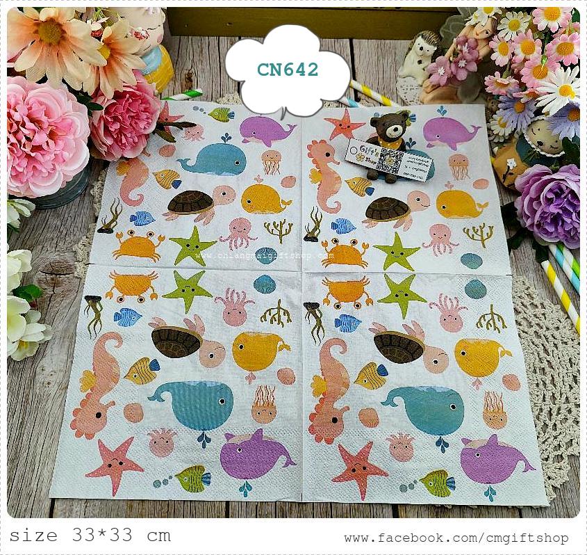 กระดาษแนปกิ้น, ลายสัตว์ทะเล, ลายแนวทะเล, ลายเต่า, ลายปลา, ลายม้าน้ำ, ลายปลาวาฬ, ลายปลาหมึก, ลายปลาดาว, ลายปู, ลายหอย, ลายแมงกะพรุน, พื้นหลังสีขาว