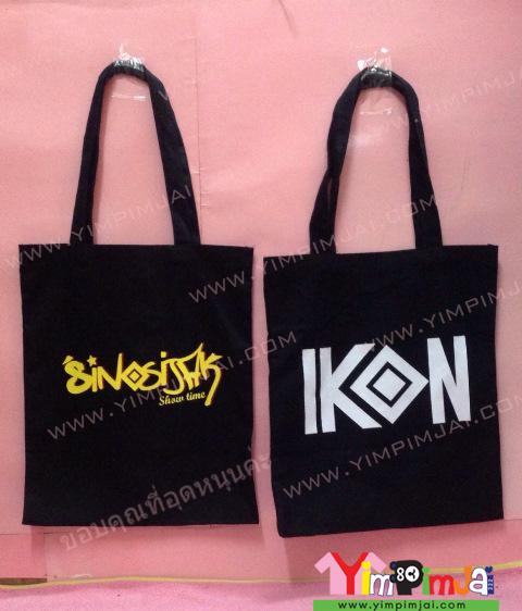 กระเป๋าผ้า สีดำ ปัก/สกรีนตามสั่ง IKON SUPERJUNIOR