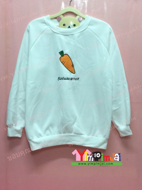 เสื้อยืด สีขาว แขนยาว สกรีนตามสั่ง Satuacarrot