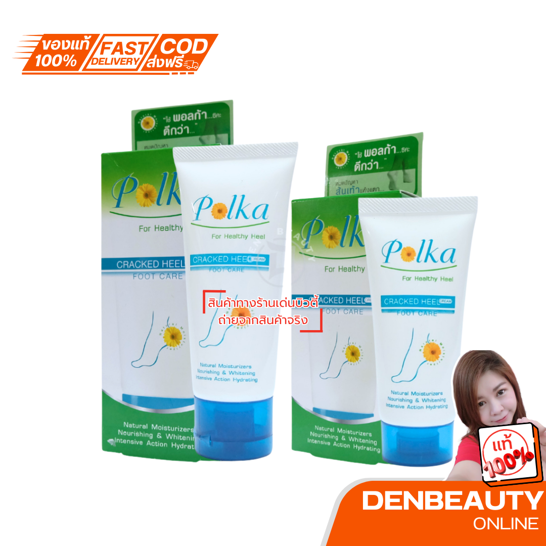 POLKA Crack Heel cream พอลก้า แคร็ก ฮีล ครีม 60g./25g.