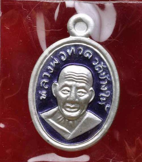 เหรียญเม็ดแตง เนื้อเงินลงยาสีม่วง รุ่น 101 ปี อ.ทิม